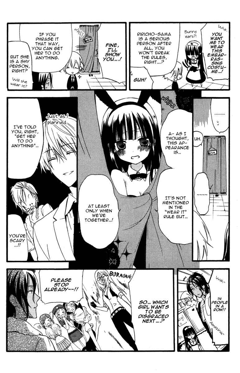 Page 27 Chapter 10 Inu x Boku SS