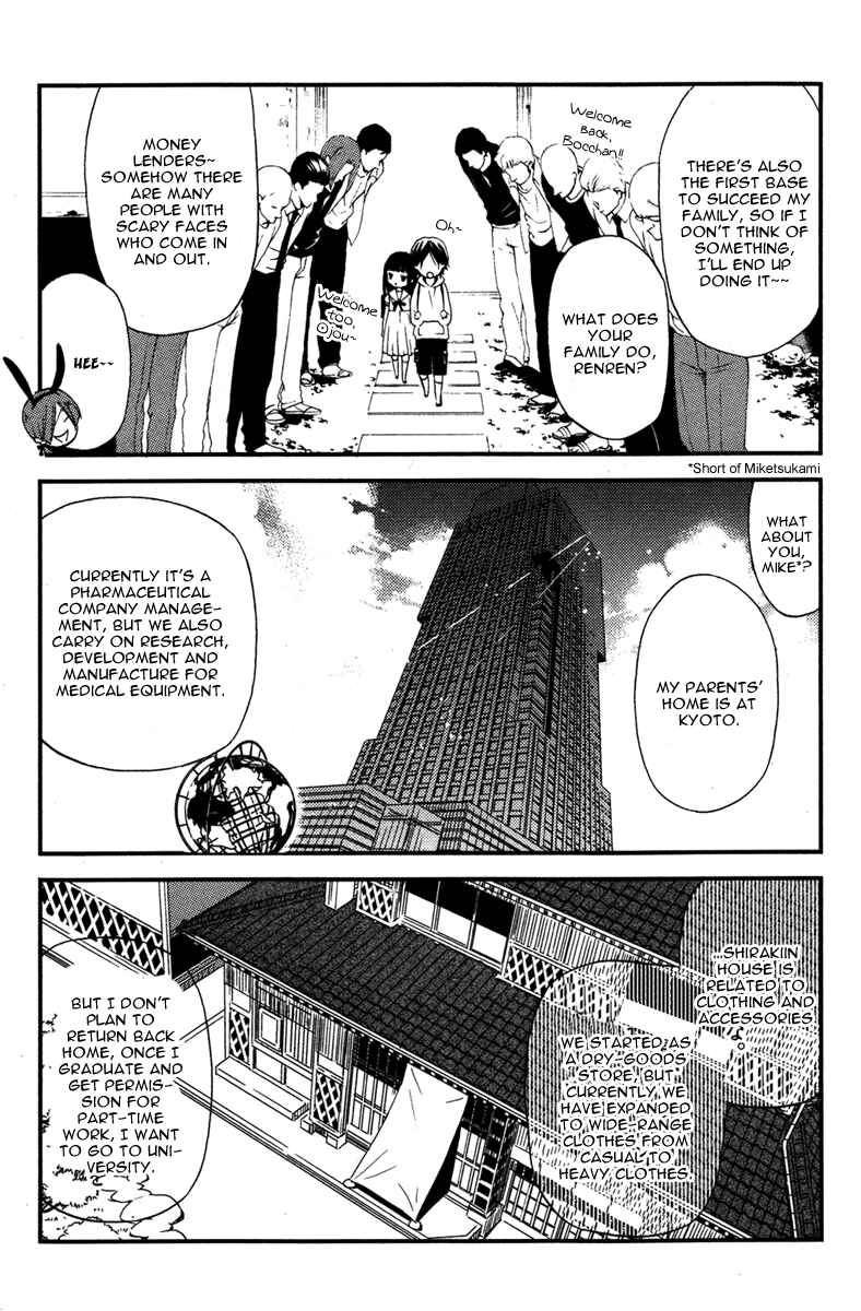 Page 32 Chapter 10 Inu x Boku SS