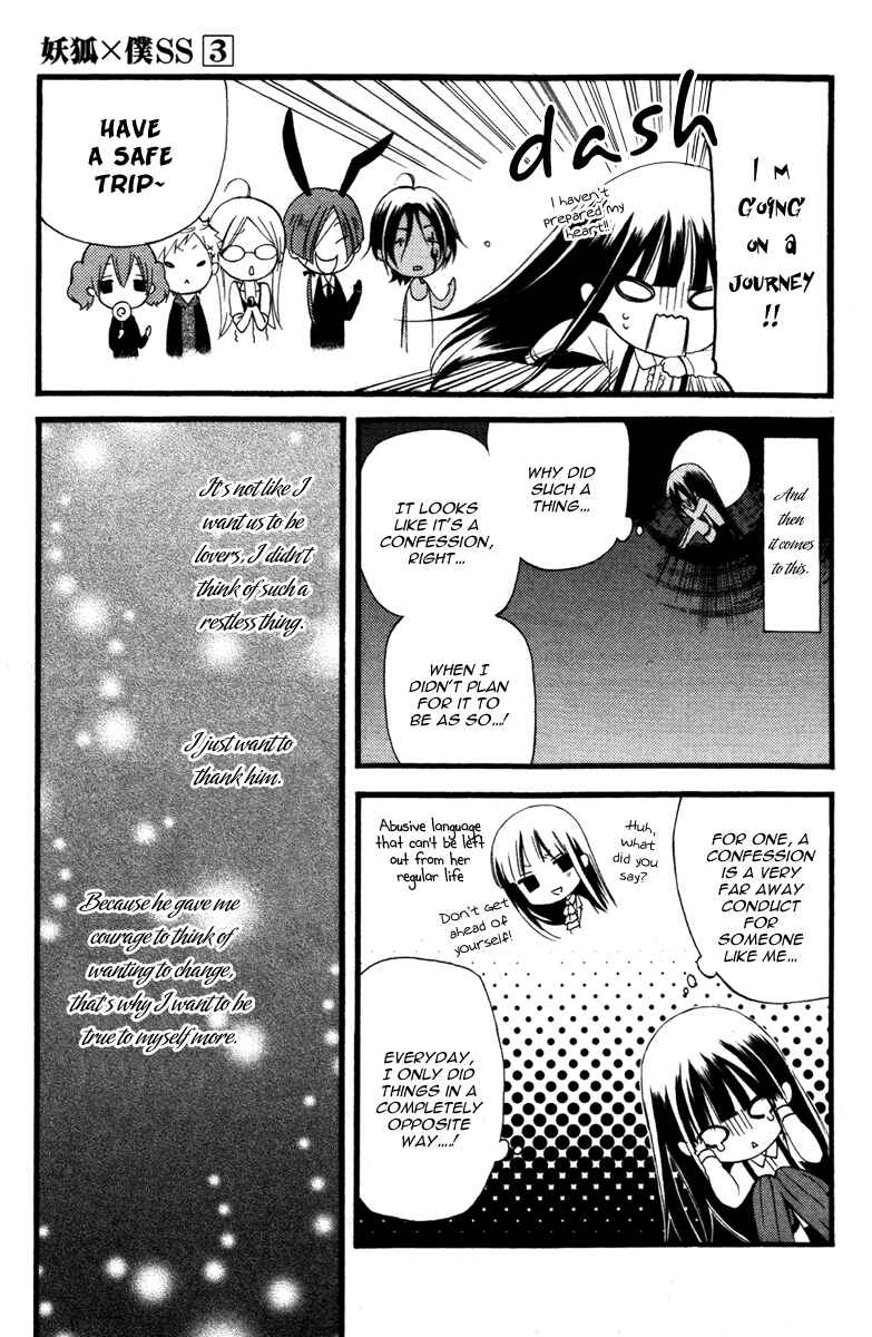 Page 5 Chapter 10 Inu x Boku SS