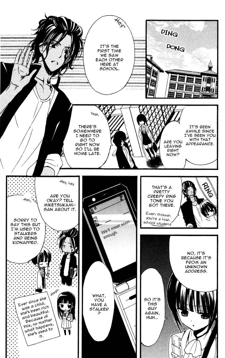 Page 12 Chapter 6 Inu x Boku SS