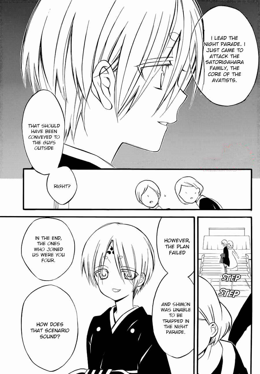 Page 32 Chapter 43 Inu x Boku SS