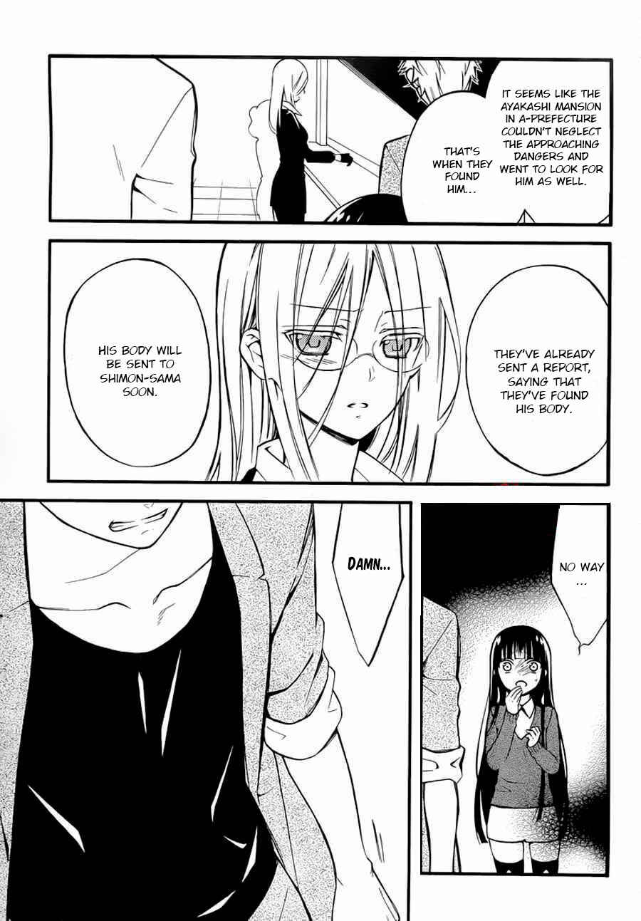 Page 4 Chapter 43 Inu x Boku SS