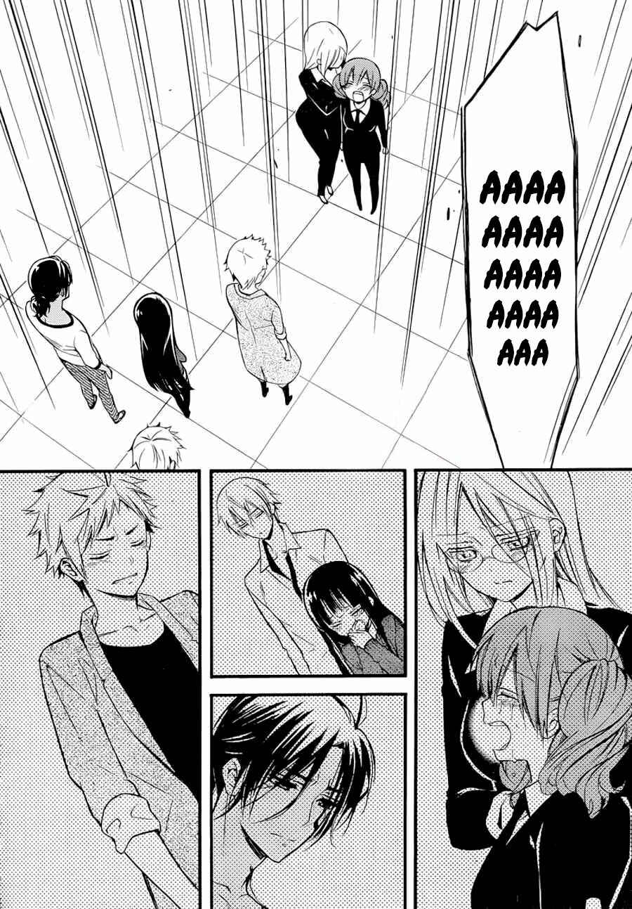 Page 7 Chapter 43 Inu x Boku SS