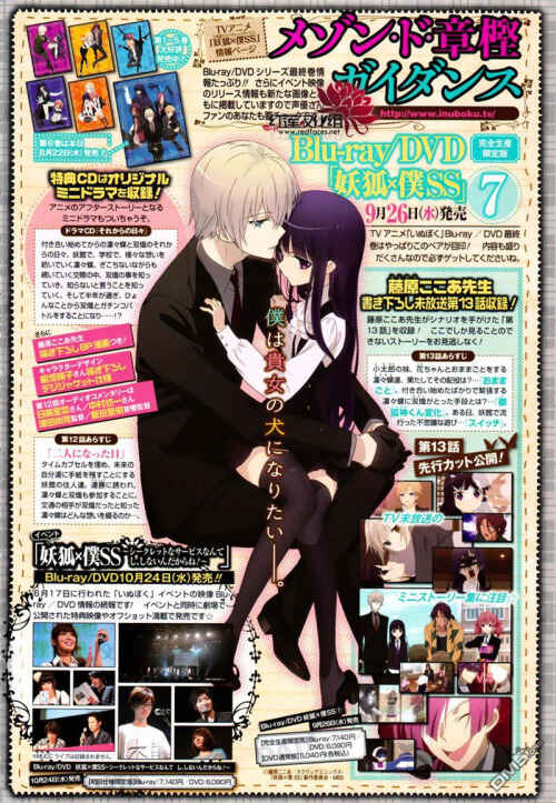 Page 32 Chapter 36.2 Inu x Boku SS