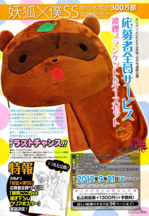 Page 33 Chapter 36.2 Inu x Boku SS