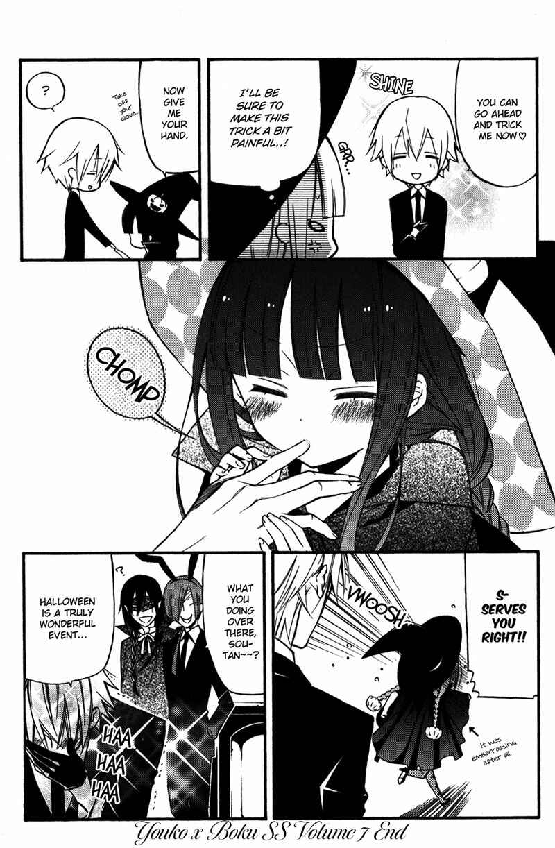 Page 7 Chapter 33.5 Inu x Boku SS