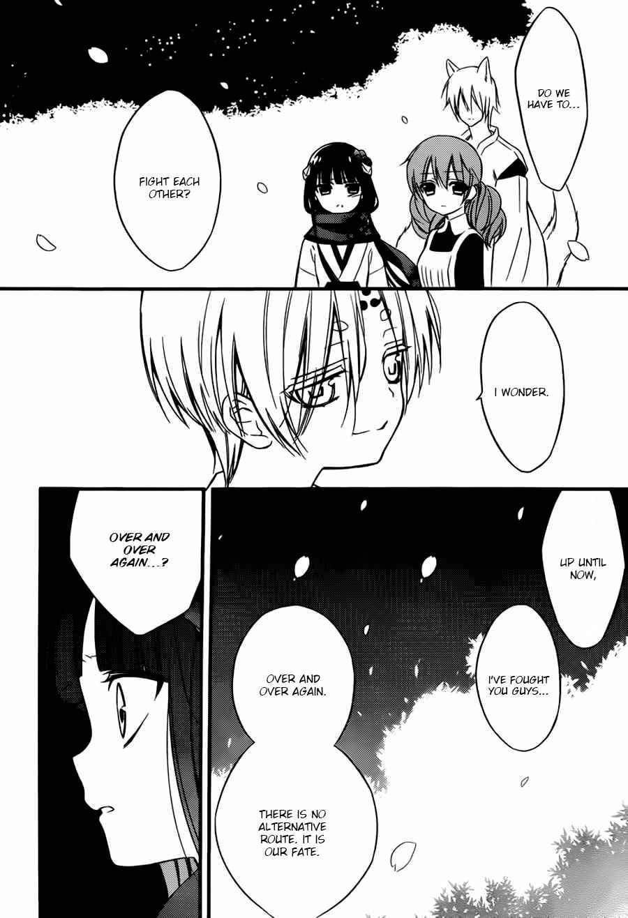 Page 17 Chapter 44 Inu x Boku SS
