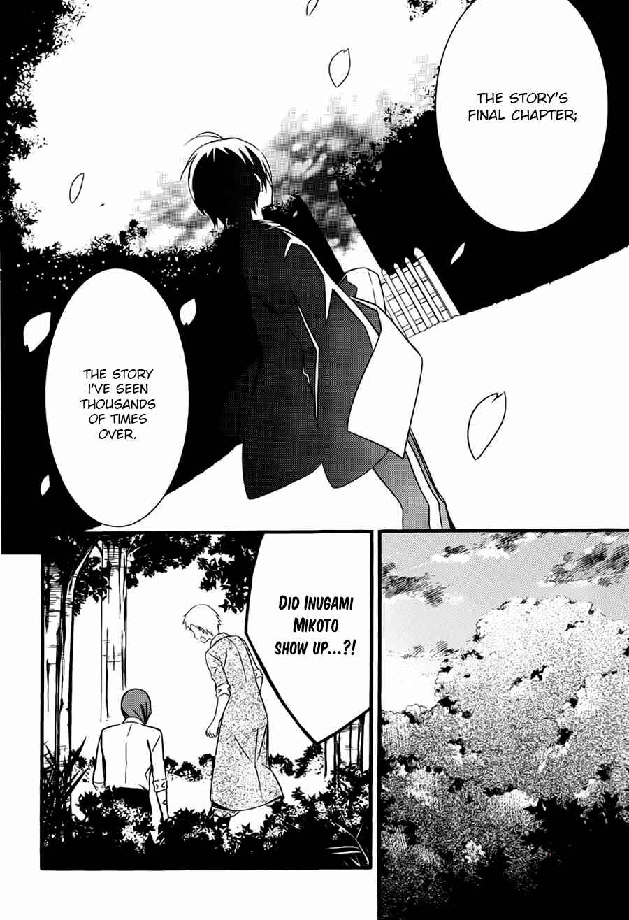 Page 25 Chapter 44 Inu x Boku SS