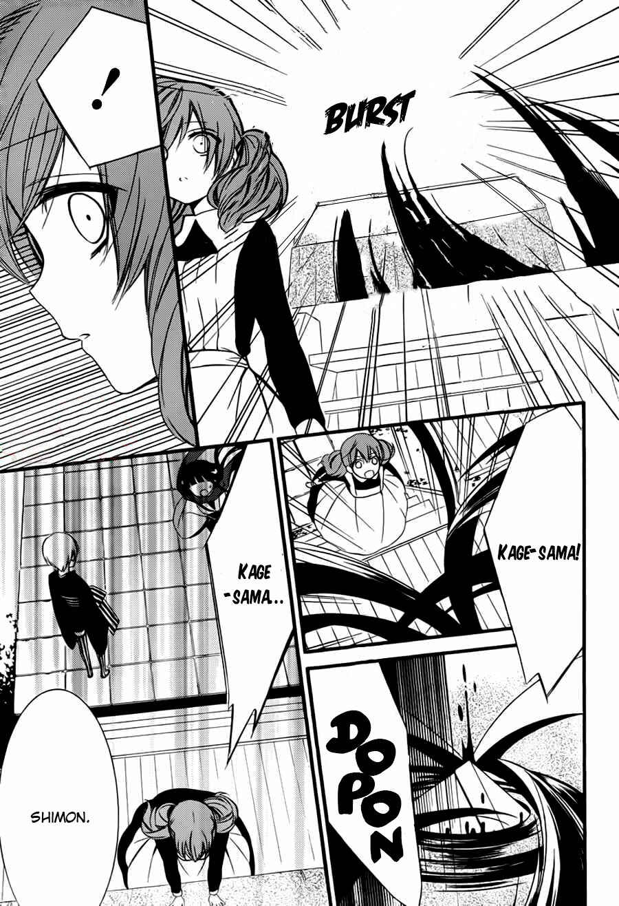 Page 8 Chapter 44 Inu x Boku SS