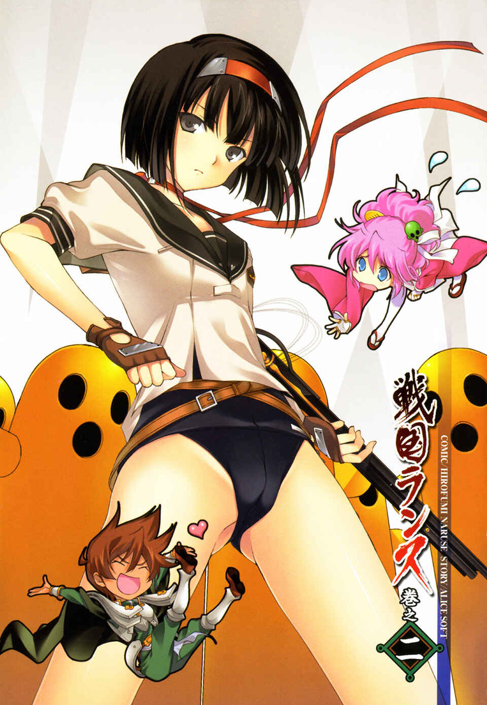 Page 4 Chapter 4 Sengoku Rance