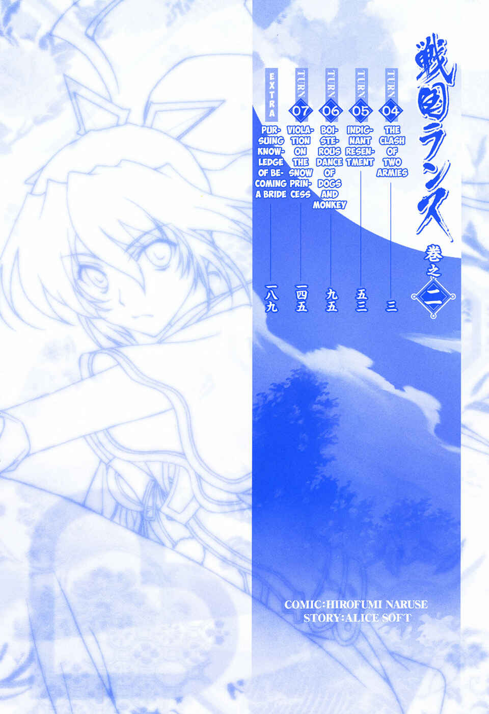 Page 5 Chapter 4 Sengoku Rance
