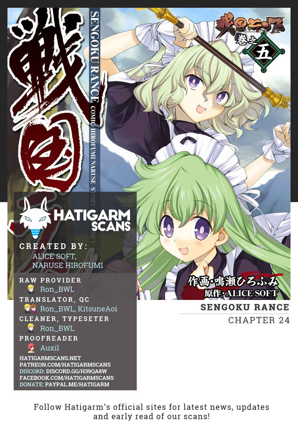 Page 1 Chapter 24 Sengoku Rance