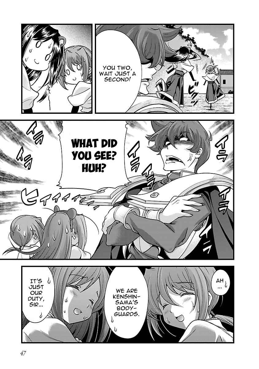 Page 15 Chapter 15 Sengoku Rance