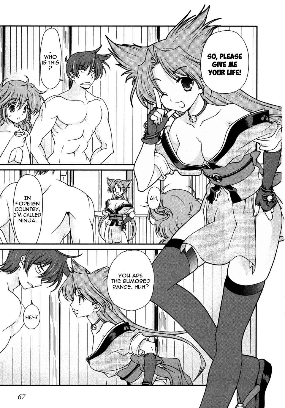 Page 18 Chapter 2 Sengoku Rance