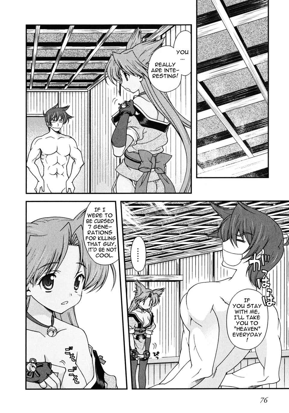 Page 27 Chapter 2 Sengoku Rance