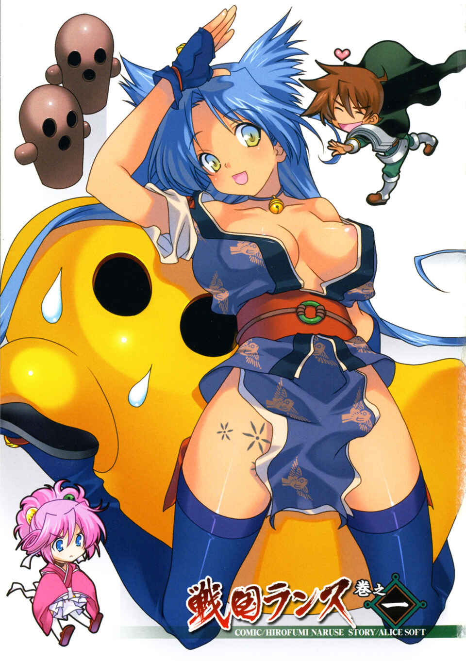 Page 5 Chapter 2 Sengoku Rance