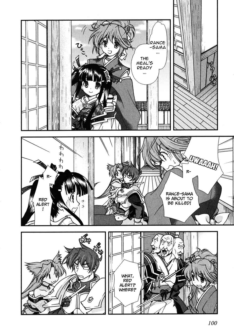 Page 50 Chapter 2 Sengoku Rance