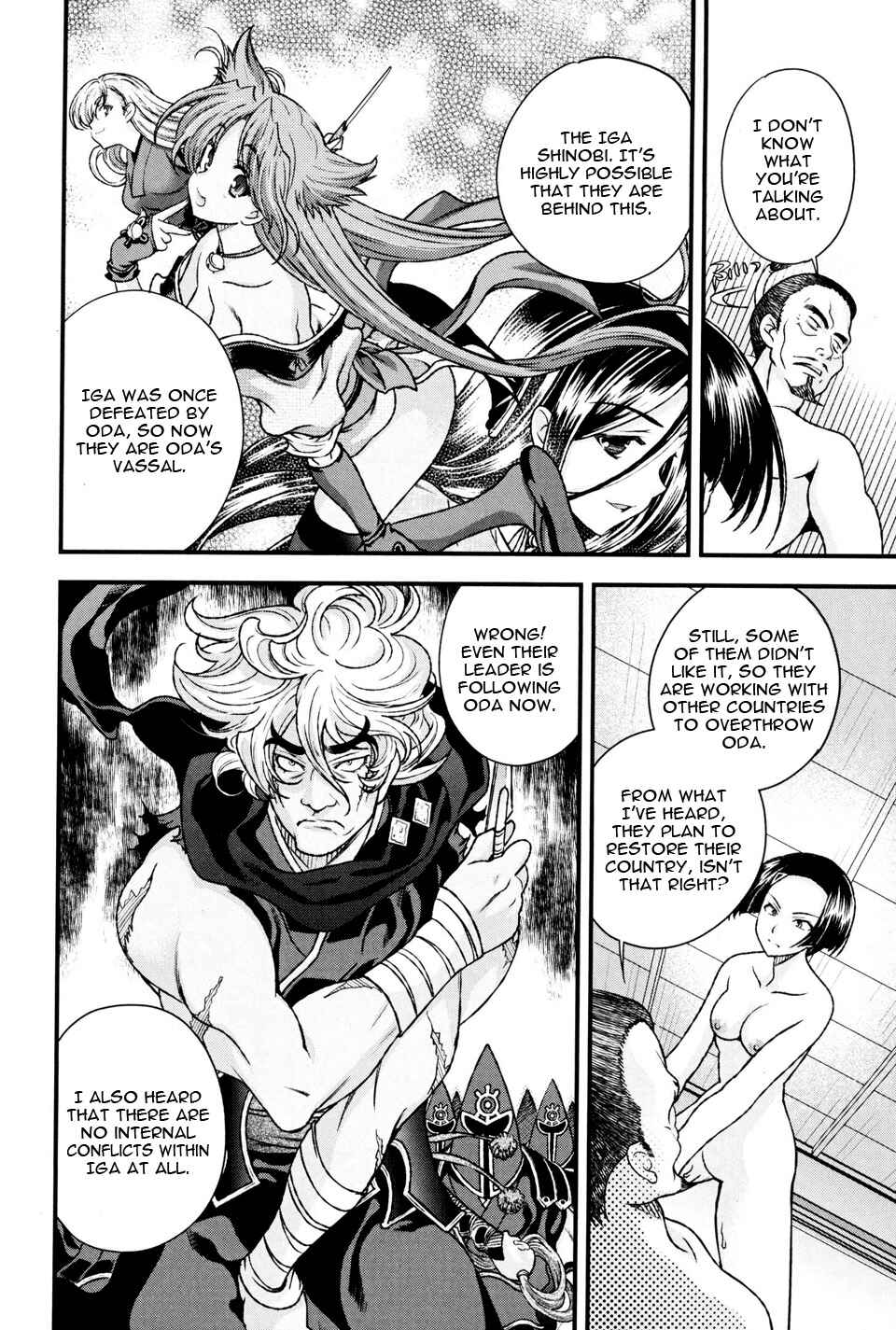 Page 18 Chapter 12 Sengoku Rance
