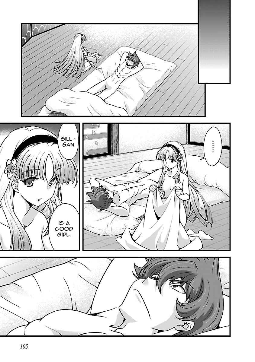 Page 26 Chapter 17 Sengoku Rance