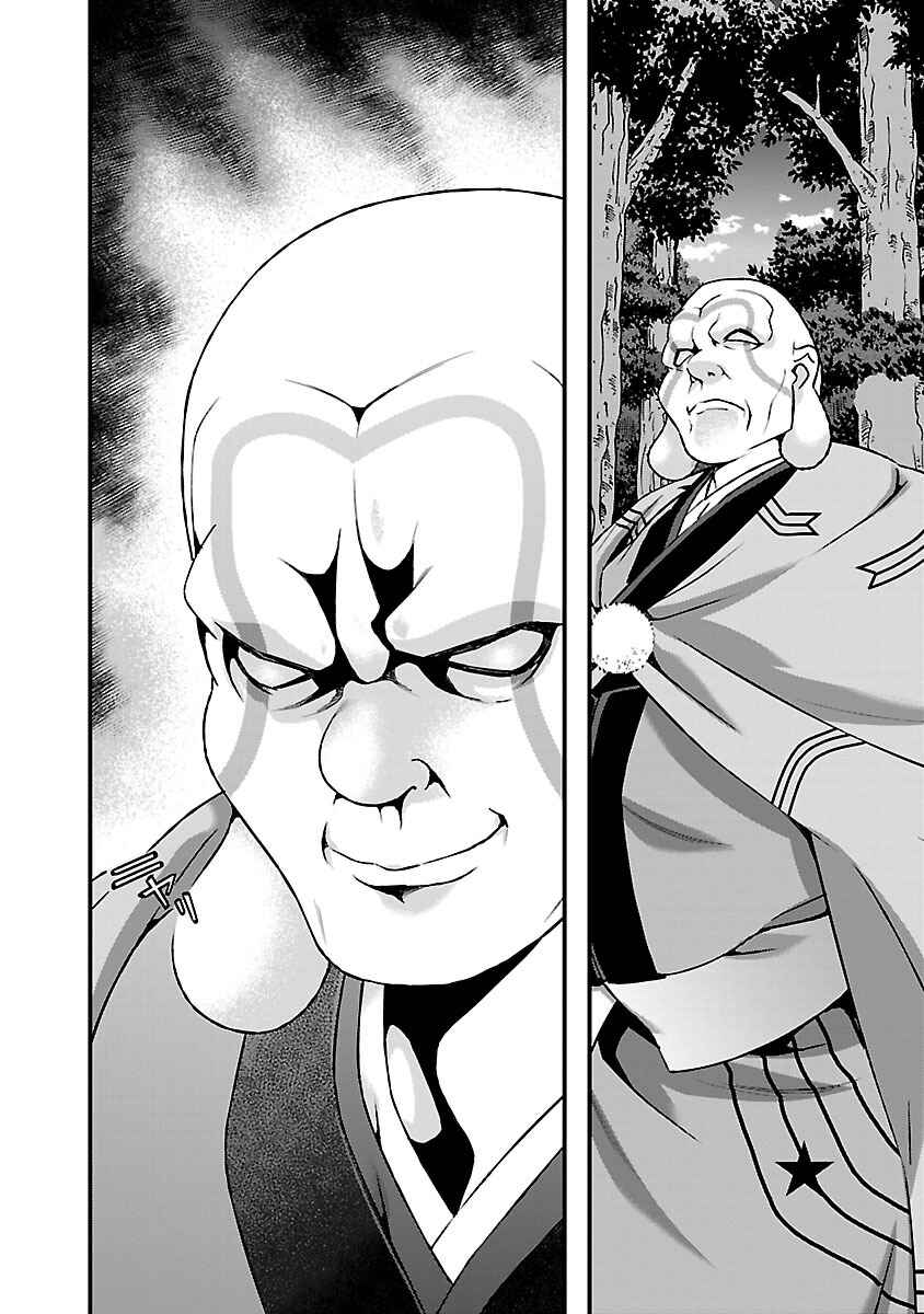 Page 3 Chapter 17 Sengoku Rance