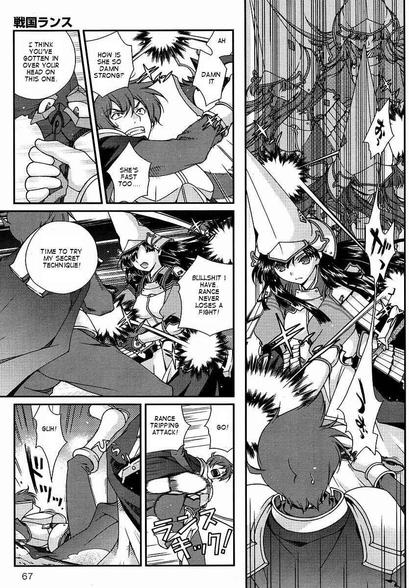 Page 15 Chapter 0 Sengoku Rance
