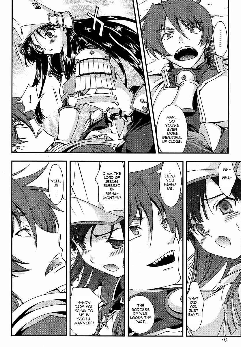 Page 17 Chapter 0 Sengoku Rance