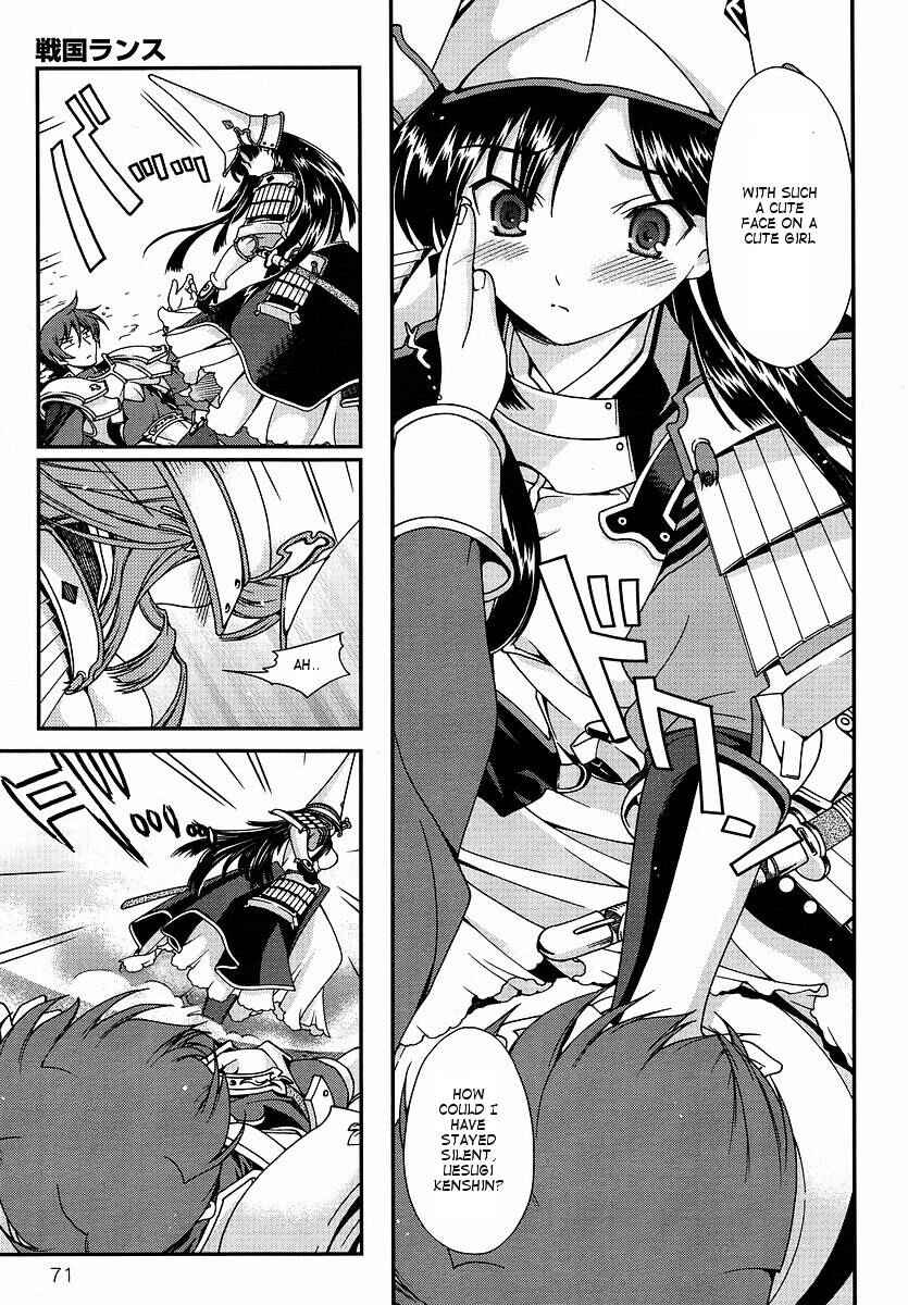 Page 18 Chapter 0 Sengoku Rance