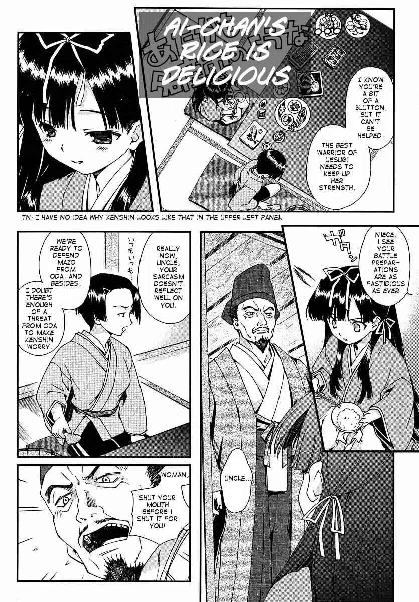 Page 2 Chapter 0 Sengoku Rance
