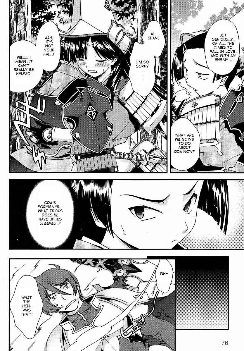 Page 23 Chapter 0 Sengoku Rance