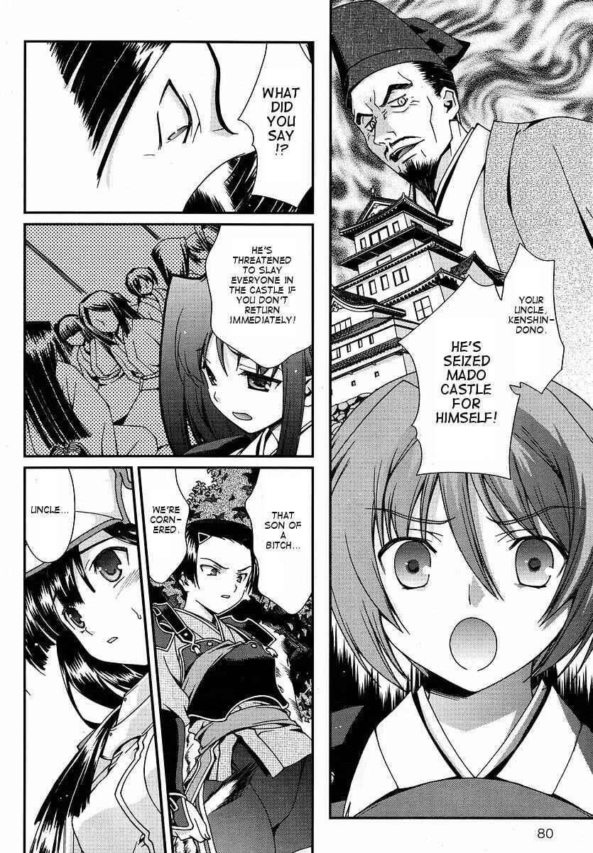 Page 27 Chapter 0 Sengoku Rance