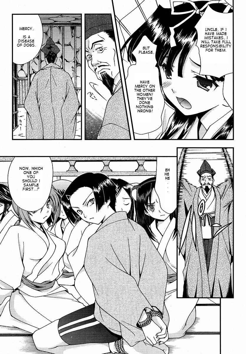 Page 32 Chapter 0 Sengoku Rance