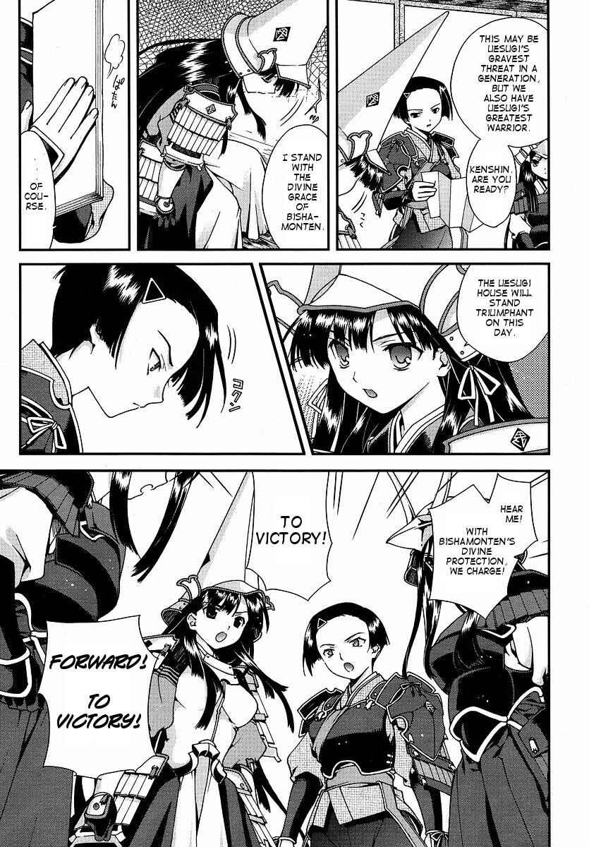 Page 5 Chapter 0 Sengoku Rance