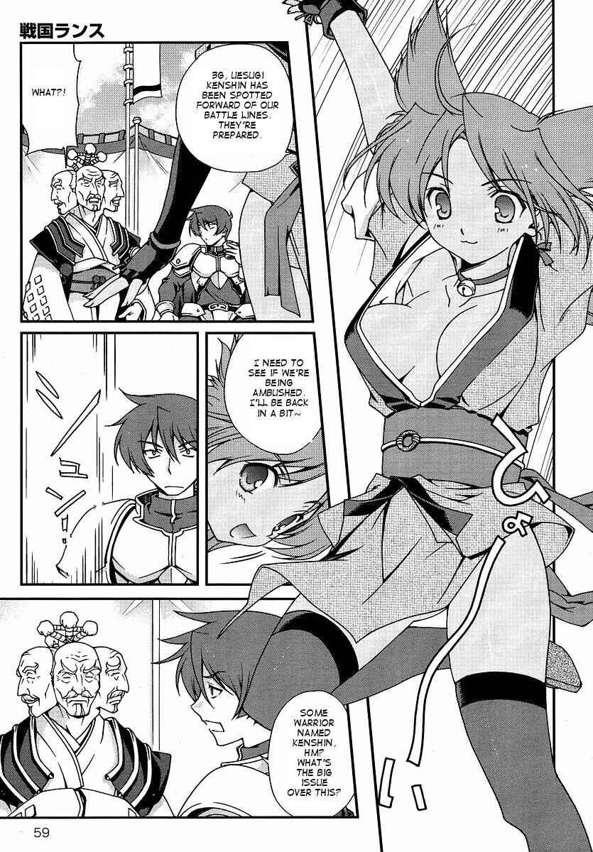 Page 8 Chapter 0 Sengoku Rance