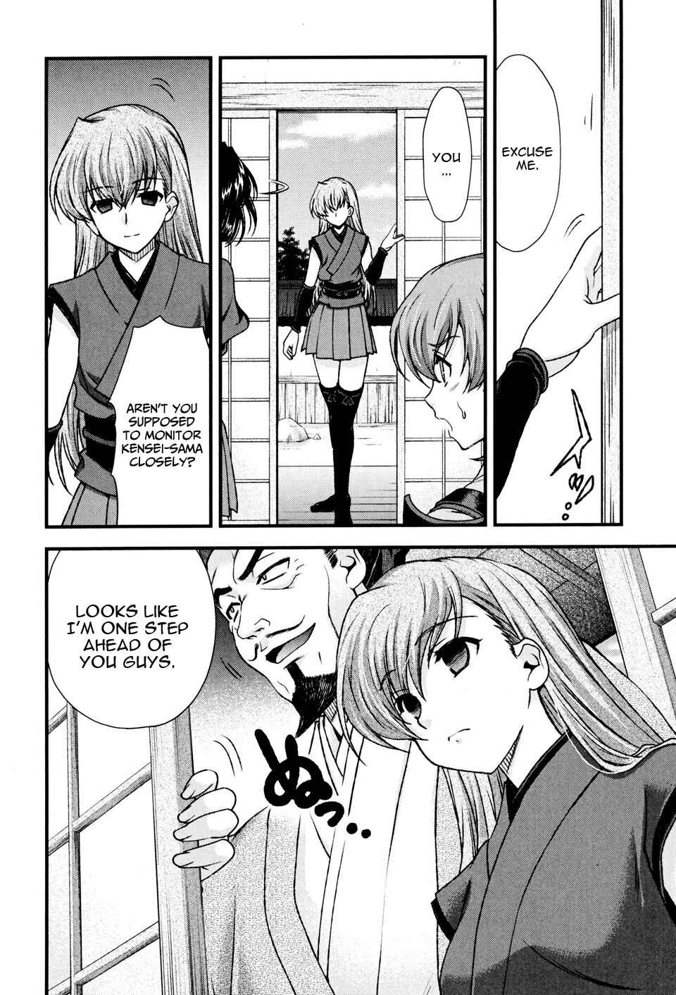 Page 16 Chapter 9 Sengoku Rance
