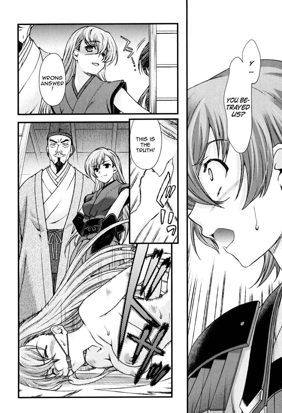 Page 18 Chapter 9 Sengoku Rance