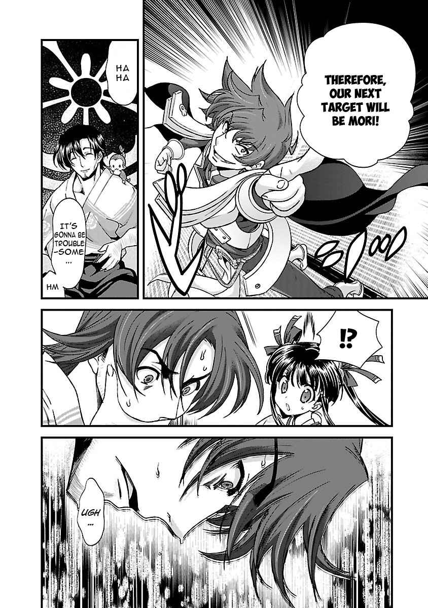 Page 12 Chapter 16 Sengoku Rance
