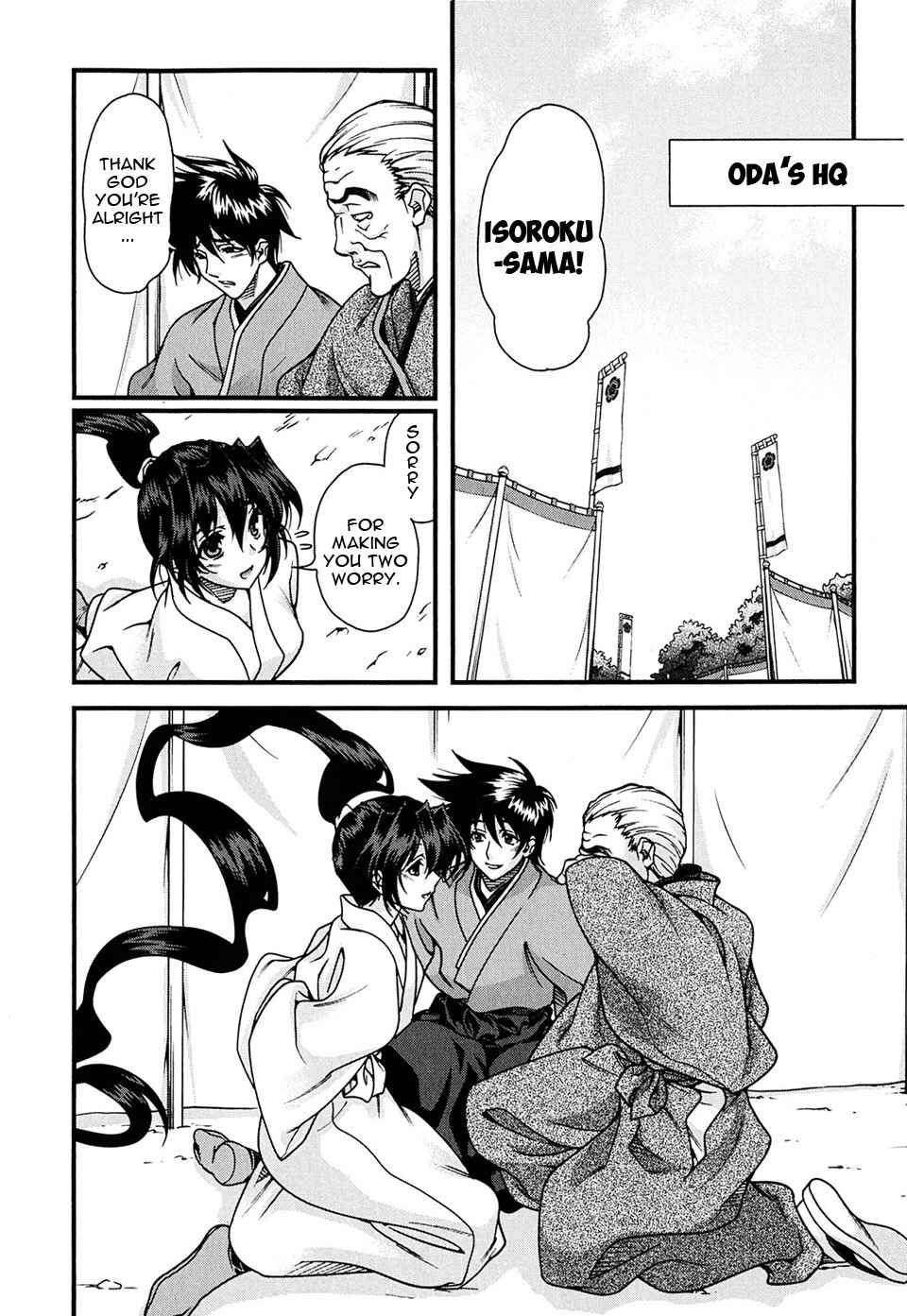 Page 24 Chapter 5 Sengoku Rance
