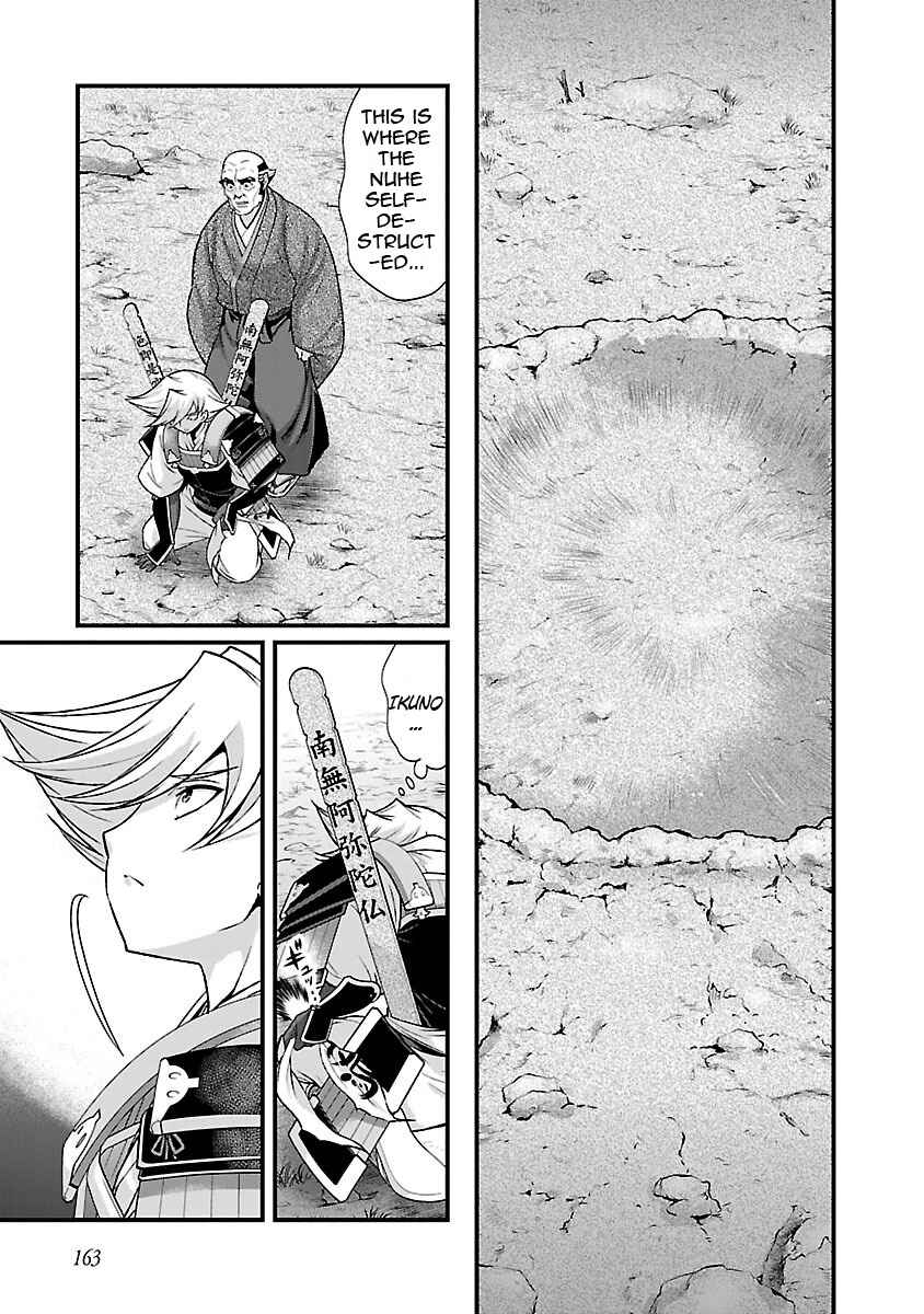 Page 24 Chapter 19 Sengoku Rance