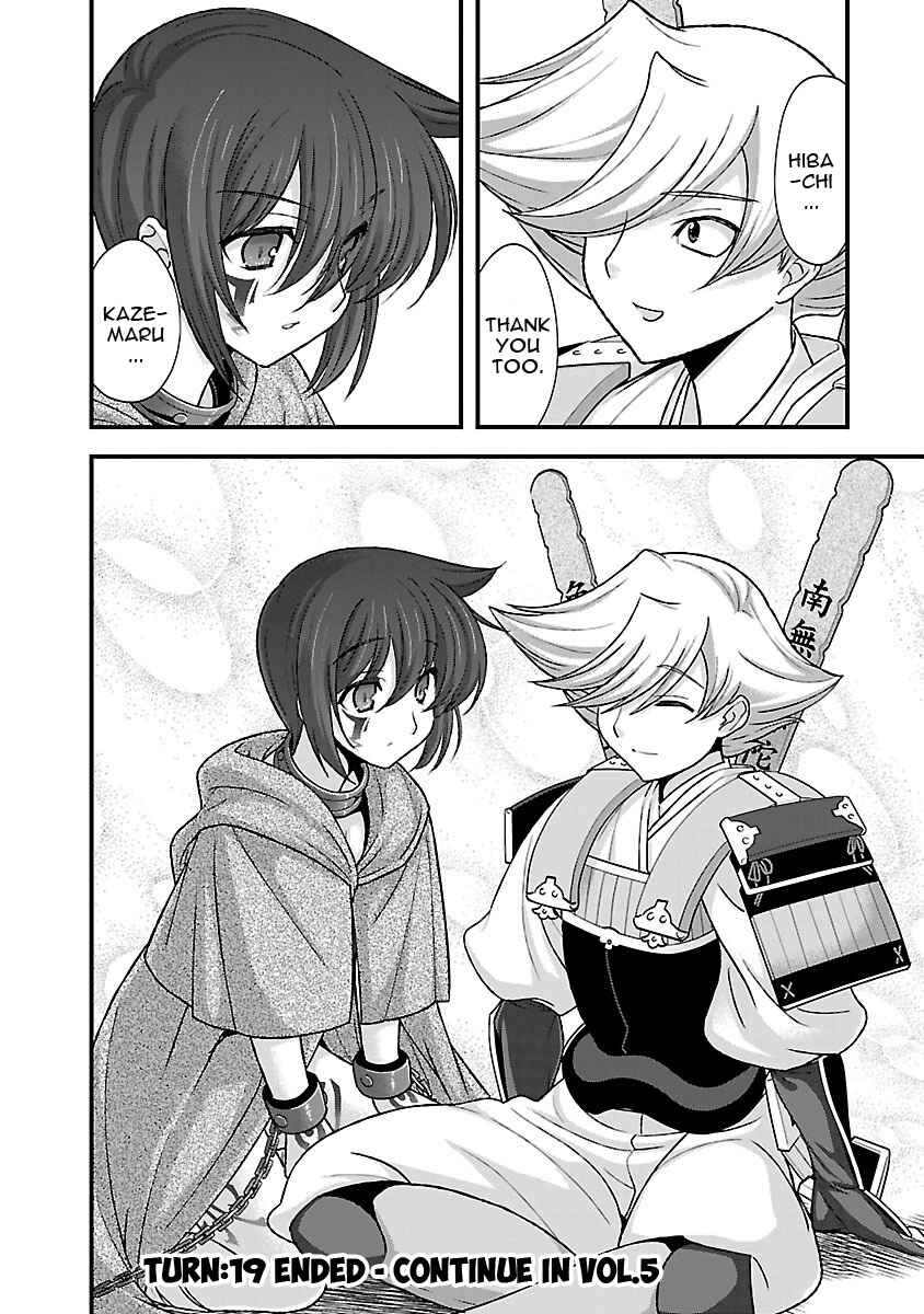 Page 41 Chapter 19 Sengoku Rance