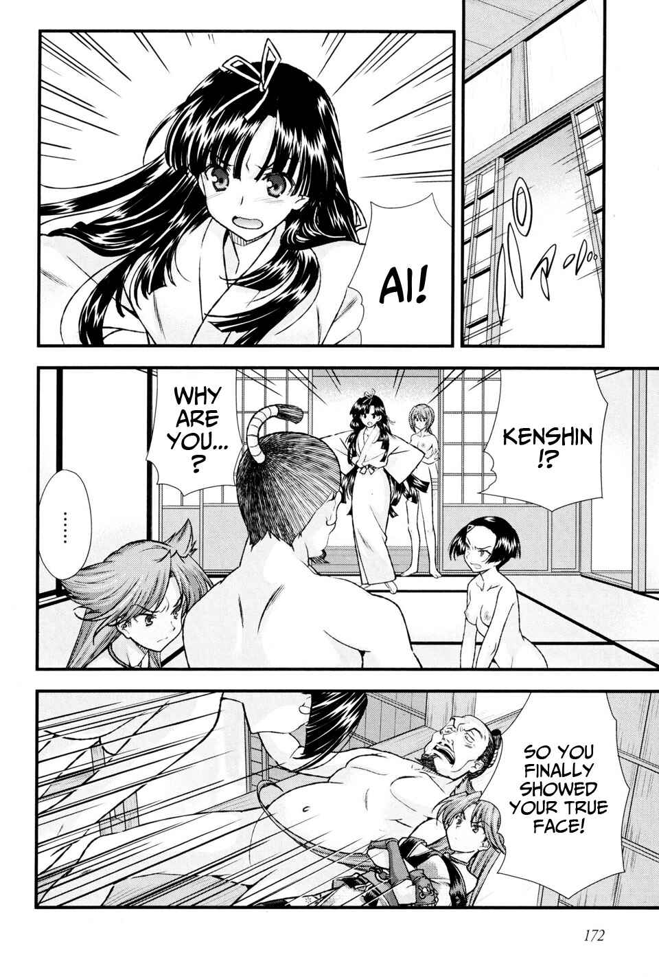 Page 17 Chapter 13 Sengoku Rance