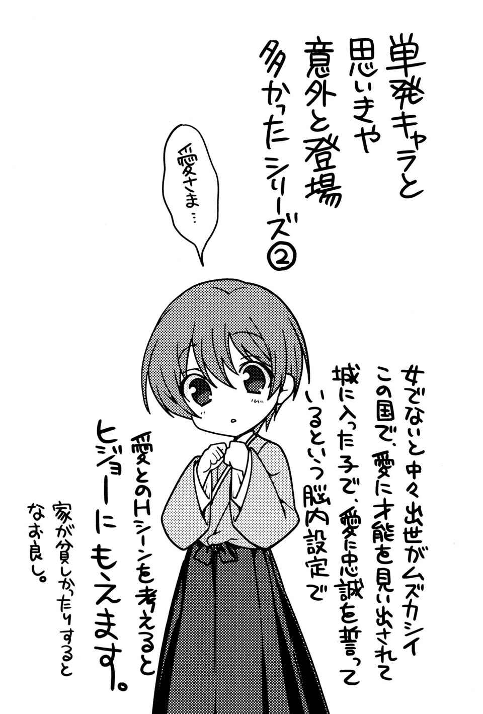 Page 28 Chapter 13 Sengoku Rance