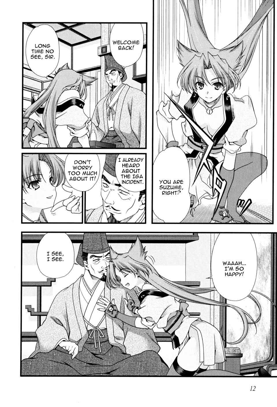 Page 15 Chapter 8 Sengoku Rance