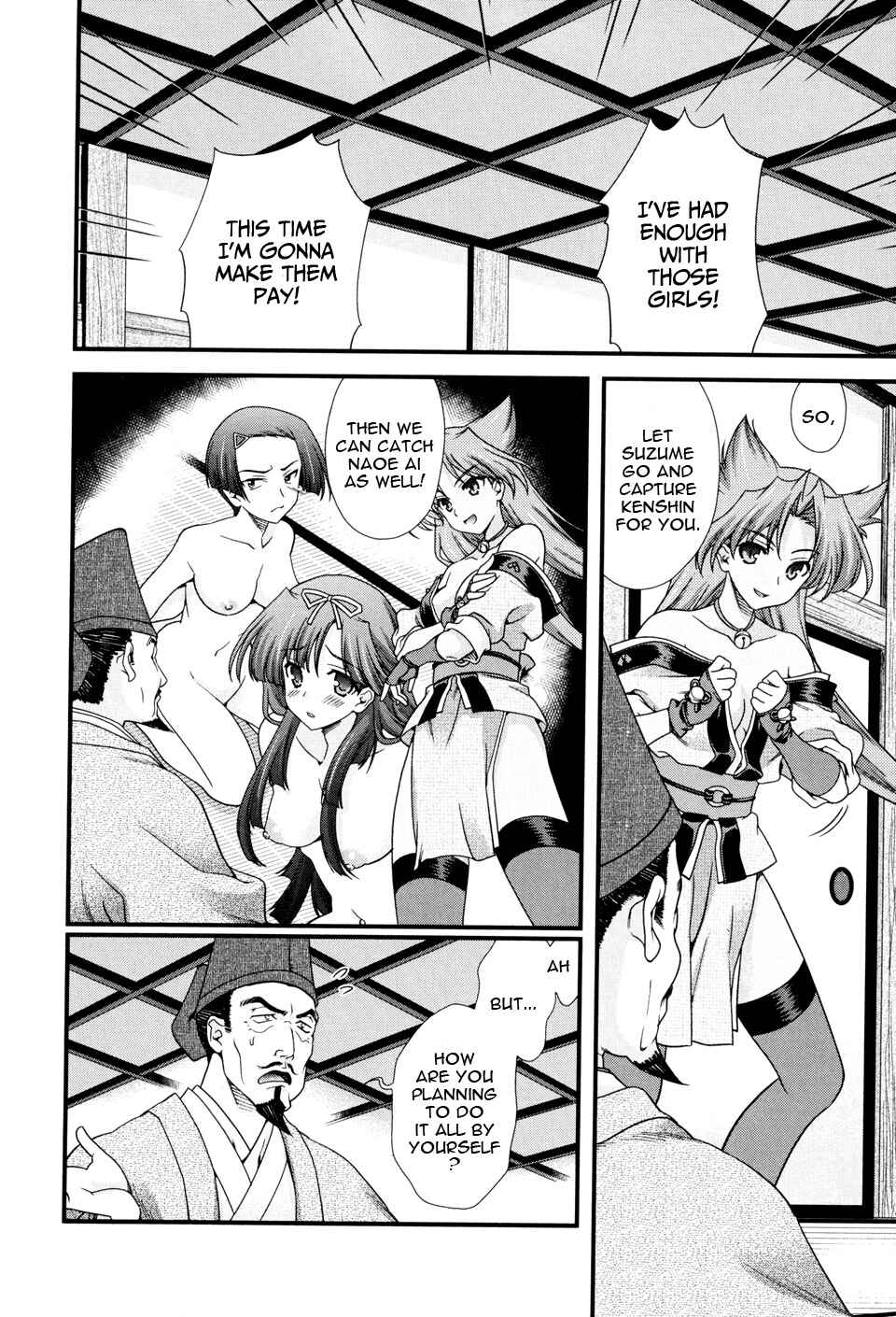 Page 19 Chapter 8 Sengoku Rance