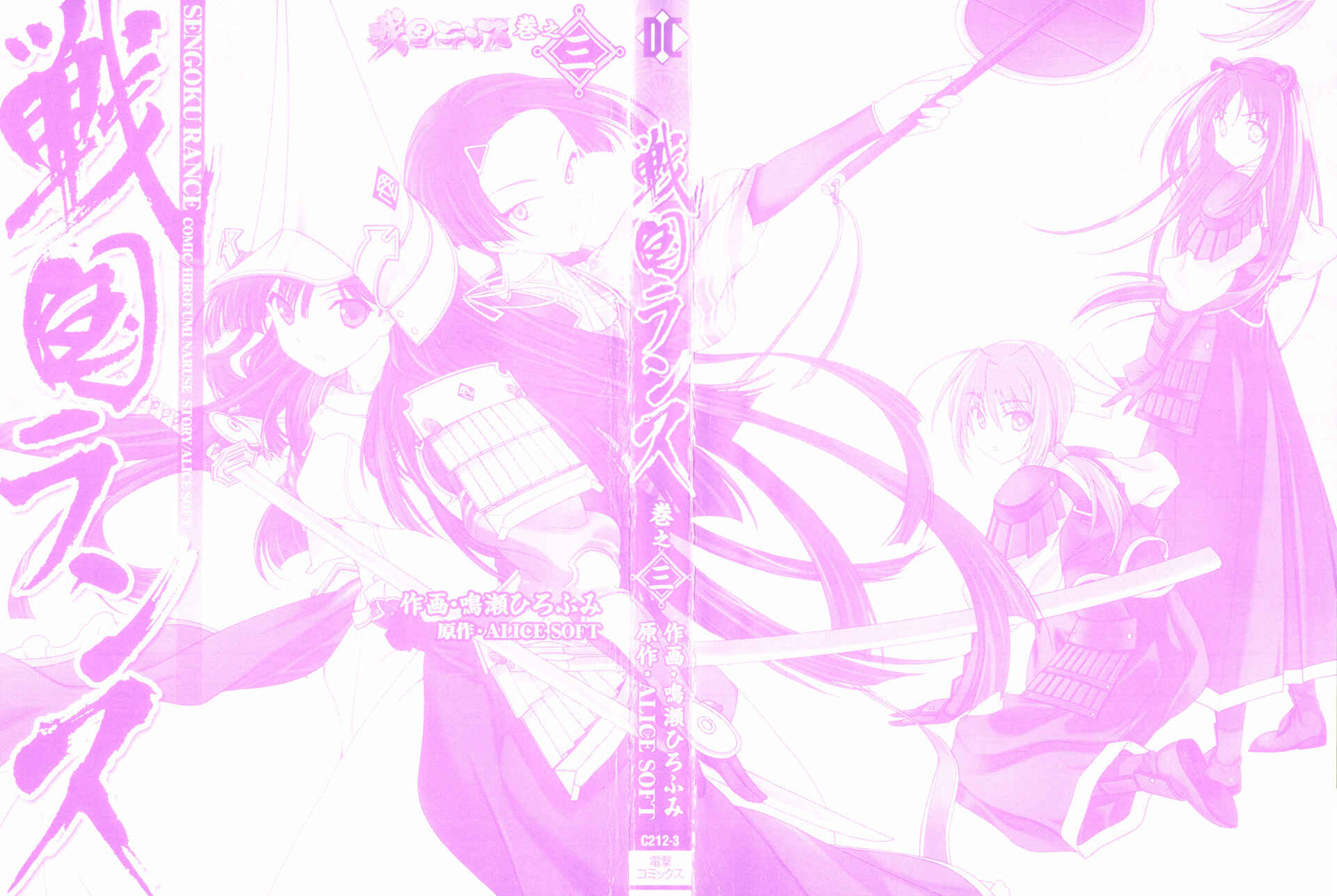 Page 4 Chapter 8 Sengoku Rance