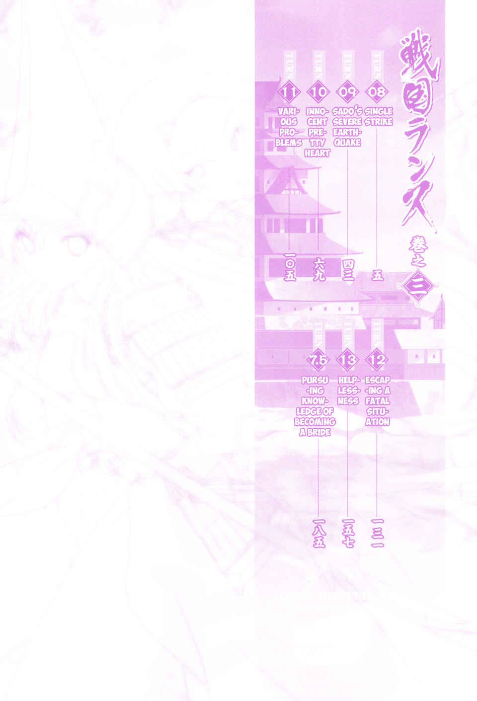 Page 6 Chapter 8 Sengoku Rance