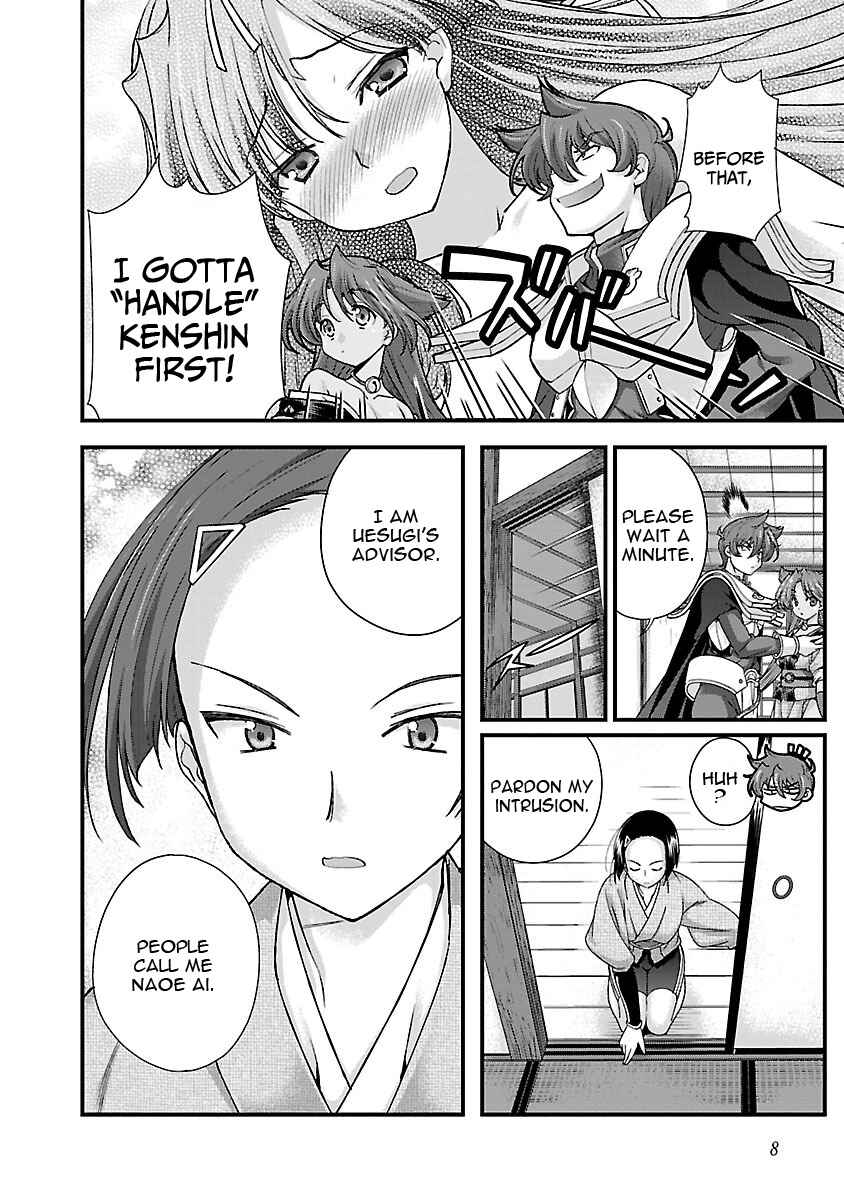 Page 10 Chapter 14 Sengoku Rance
