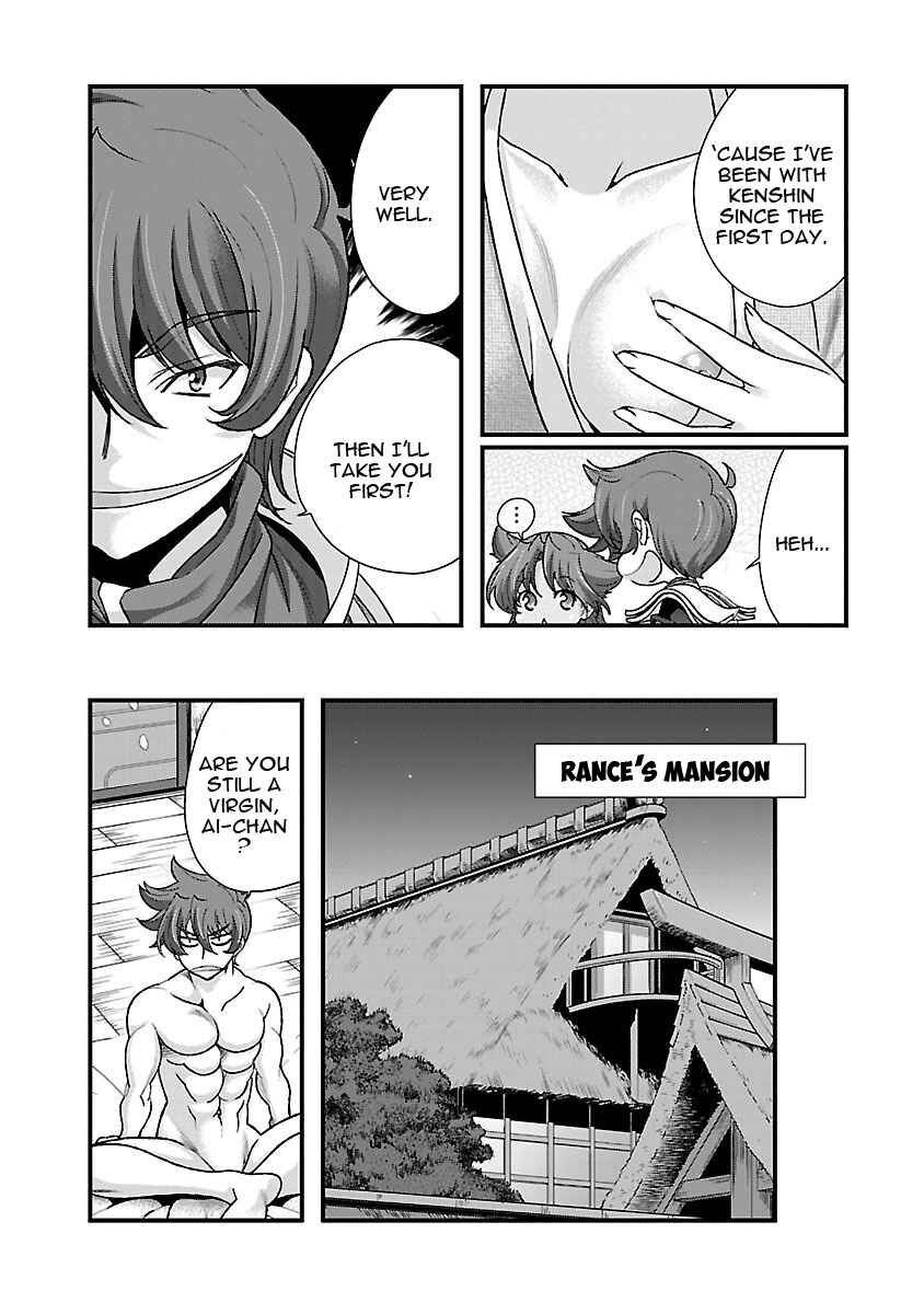 Page 12 Chapter 14 Sengoku Rance