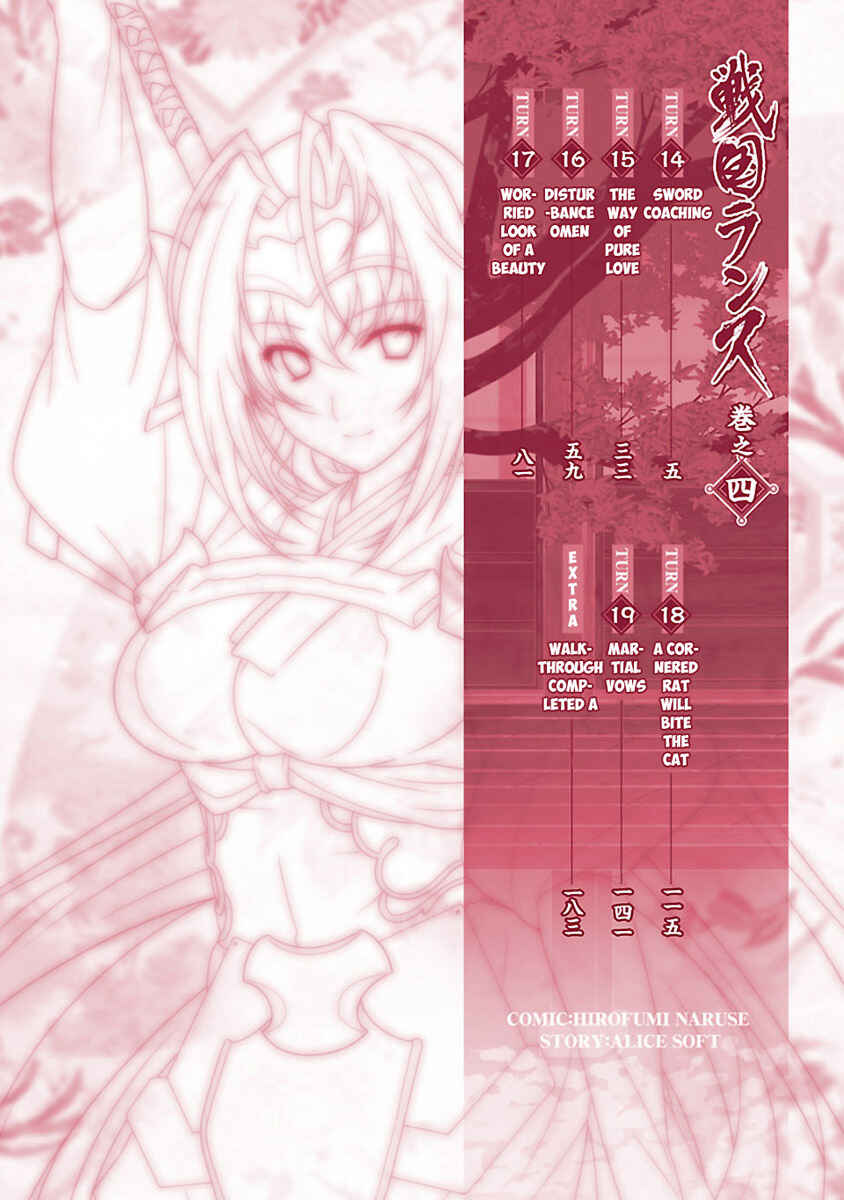 Page 5 Chapter 14 Sengoku Rance