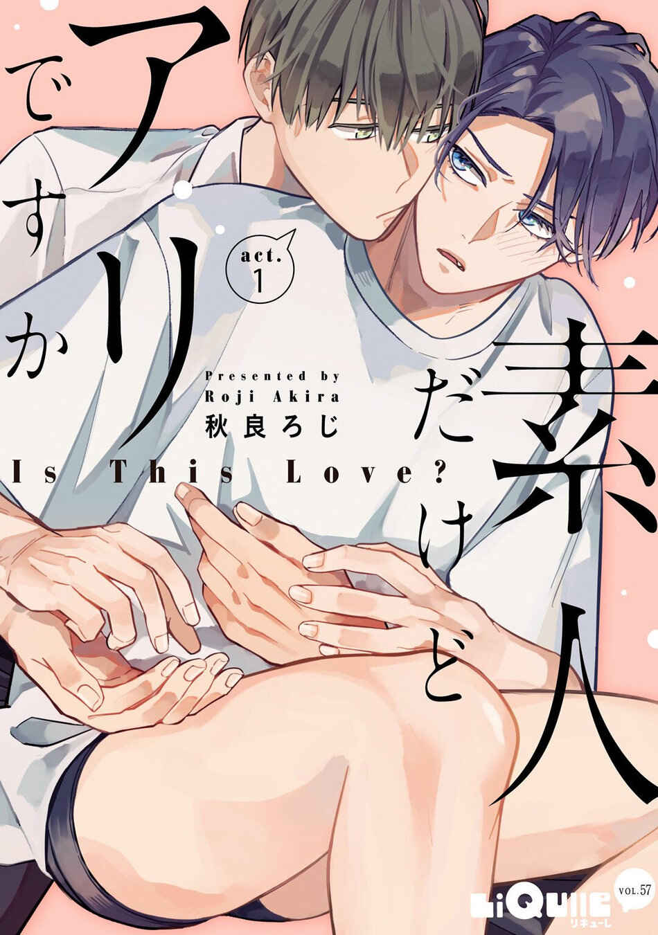 Page 2 Chapter 1 Shirouto dakedo Ari desu ka