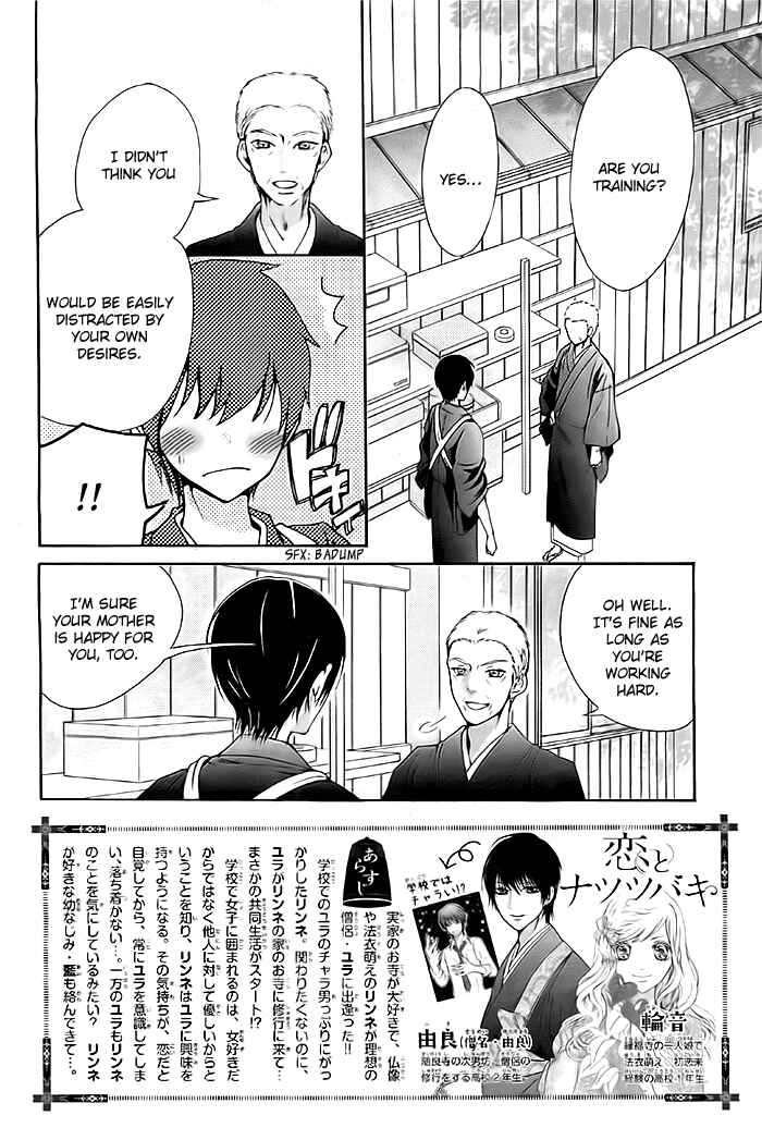 Page 2 Chapter 6 Koi to Natsu Tsubaki